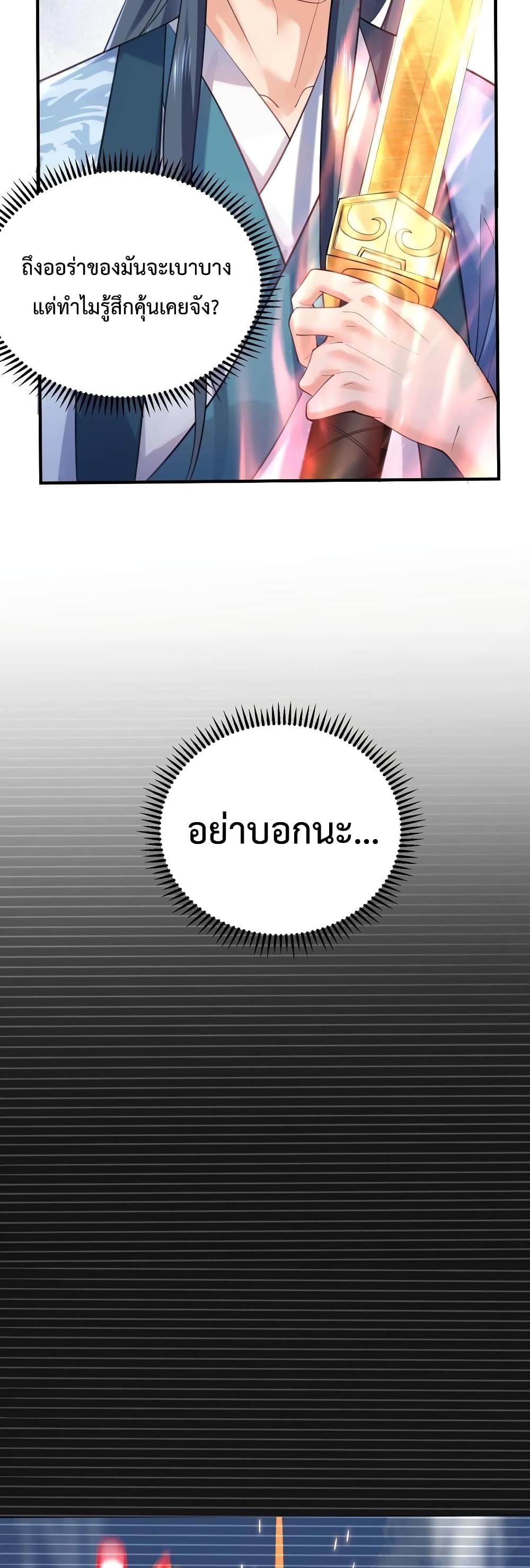 Am I Invincible 51 (11)